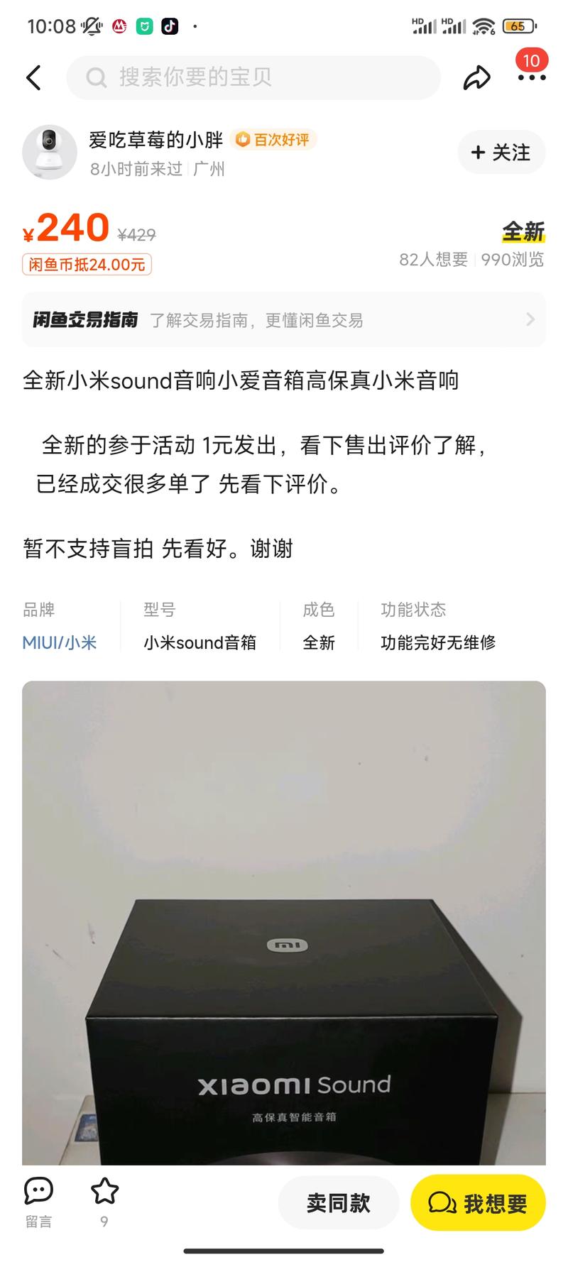 闲鱼利用1元送，免费送等引流办信用卡，人群完全吻合-网创风向标论坛-网络创业-网创圈