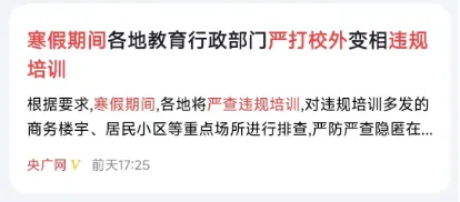 马上就要过寒假了，前两天教育部又出台了关于严打校外培训的通知。但寒假时间那么长，家长又没有那么多的时间整天看管孩子，就会给孩子准备一些教辅资料，利用寒假的时间充充电。布局寒假教辅资料账号可以开始了！-网创风向标论坛-网络创业-网创圈