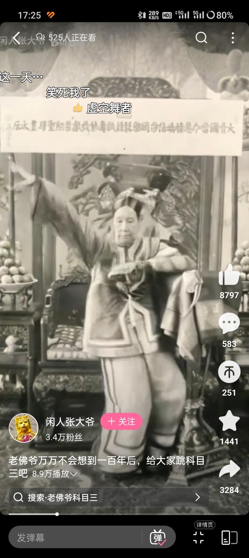 关于AI的应用。这次是老佛爷，往后是不是有李鸿章，杜甫，李白等等，不单单跳热搜舞蹈，还有其他动作，没有做不到，只有想不到。-网创风向标论坛-网络创业-网创圈