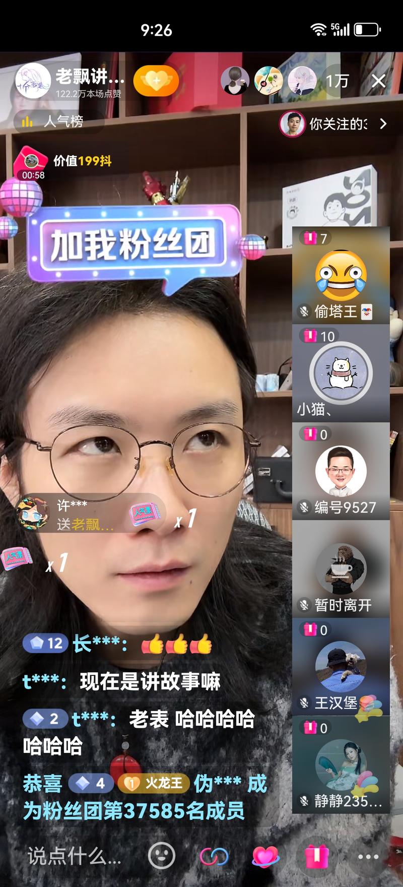 讲故事的账号，现在连线也挺有趣，正好有个账号可以测测，不过老飘的个人IP大家认的是这个人，流量一直很稳定，比不过卖货的，但是转私域，如果有能处理事儿，那就厉害了，但风险太高-网创风向标论坛-网络创业-网创圈