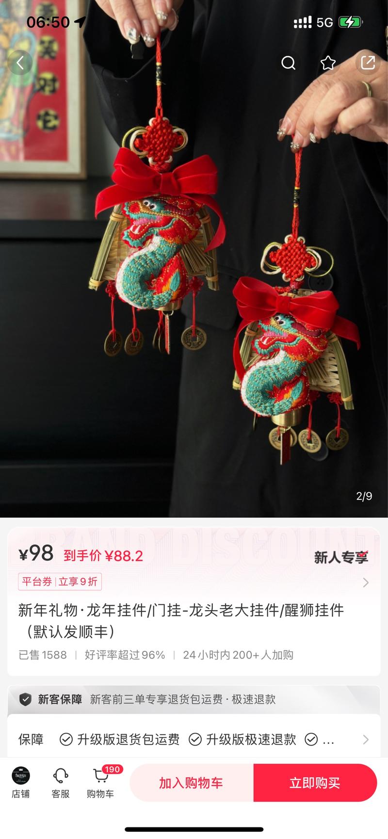 小红书店铺卖龙年挂件，拼多….-网创风向标论坛-网络创业-网创圈