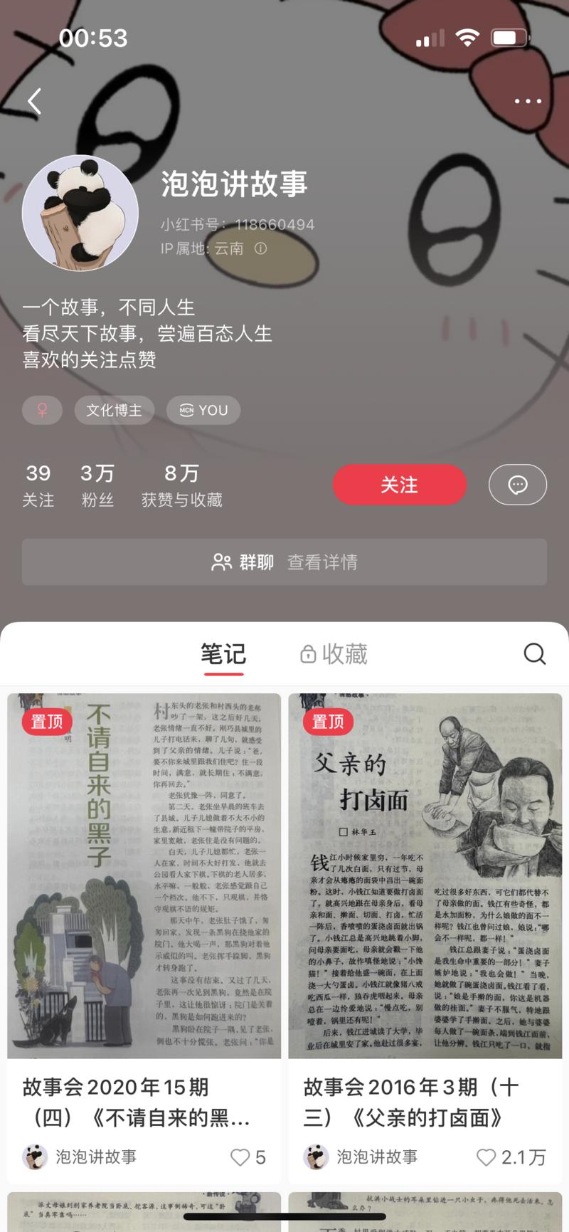 上个月发的中标，这个月又涨了8000粉，一整个无脑操作。这个体量的账号一条广告报价一般500-1500，数了一下他上个月接了20多个广告，更可怕的是可以无脑矩阵，起号也快。我上次提到的漫画类老夫子已经有账号出现了！！ 目前应该还是蓝海，最主要的是无脑，一个人可以操作五六个账号问题不大。这老杂志，刊物，发视频号，公众号，用户画像也非常的贴合。-网创风向标论坛-网络创业-网创圈