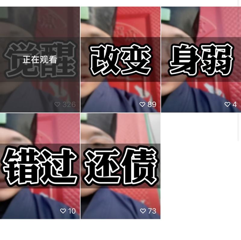 刷到第二个“假道士”，情感口播，文案是红薯上的，几条爆-网创风向标论坛-网络创业-网创圈