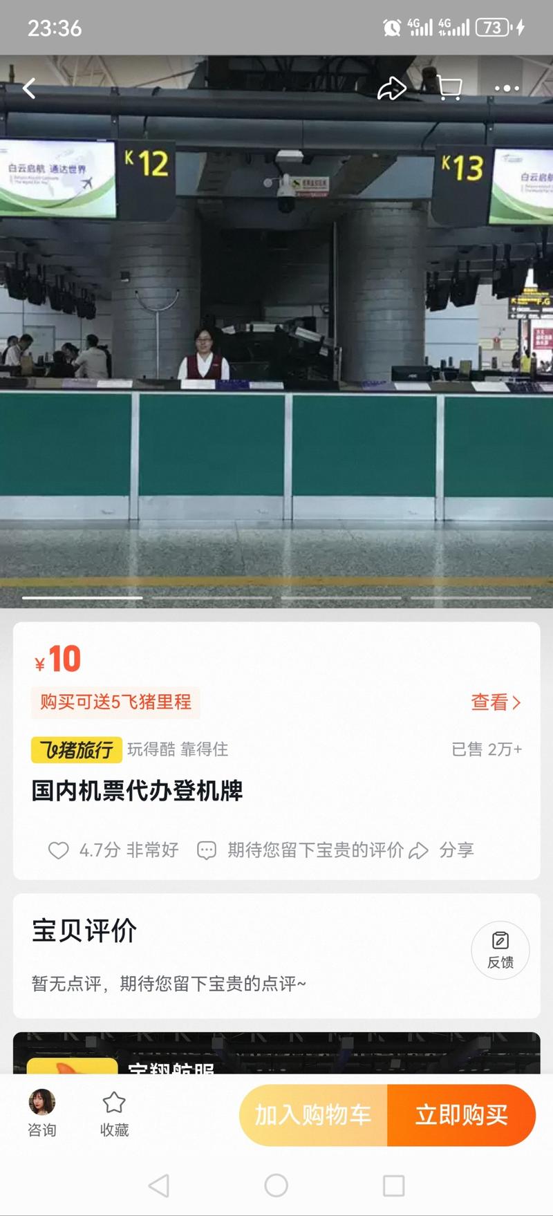 代办登机牌服务刷小红书看到一段话，什么事情让你头大又麻烦，想交给别人去办的，就是好生意。然后这位博主提到了一个代办登机牌的服务，双十一增长了62%，我去淘宝查了查，比较小众，店不多，但是需求居然不少，果然是门好生意，说不定全淘宝都是一家店。-网创风向标论坛-网络创业-网创圈