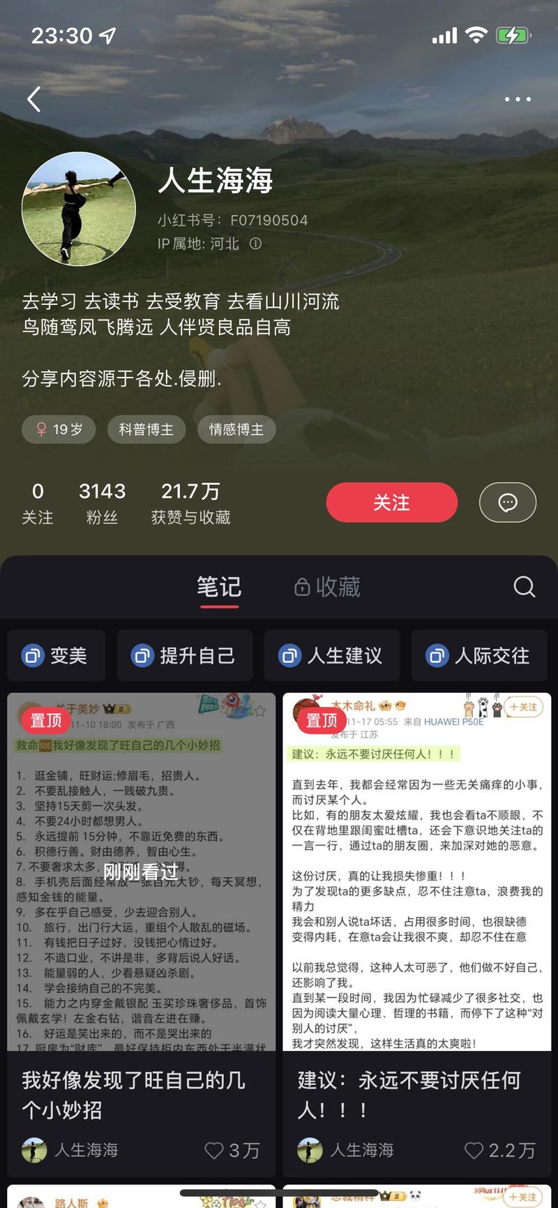 发现低粉账号，账号和内容质….-网创风向标论坛-网络创业-网创圈