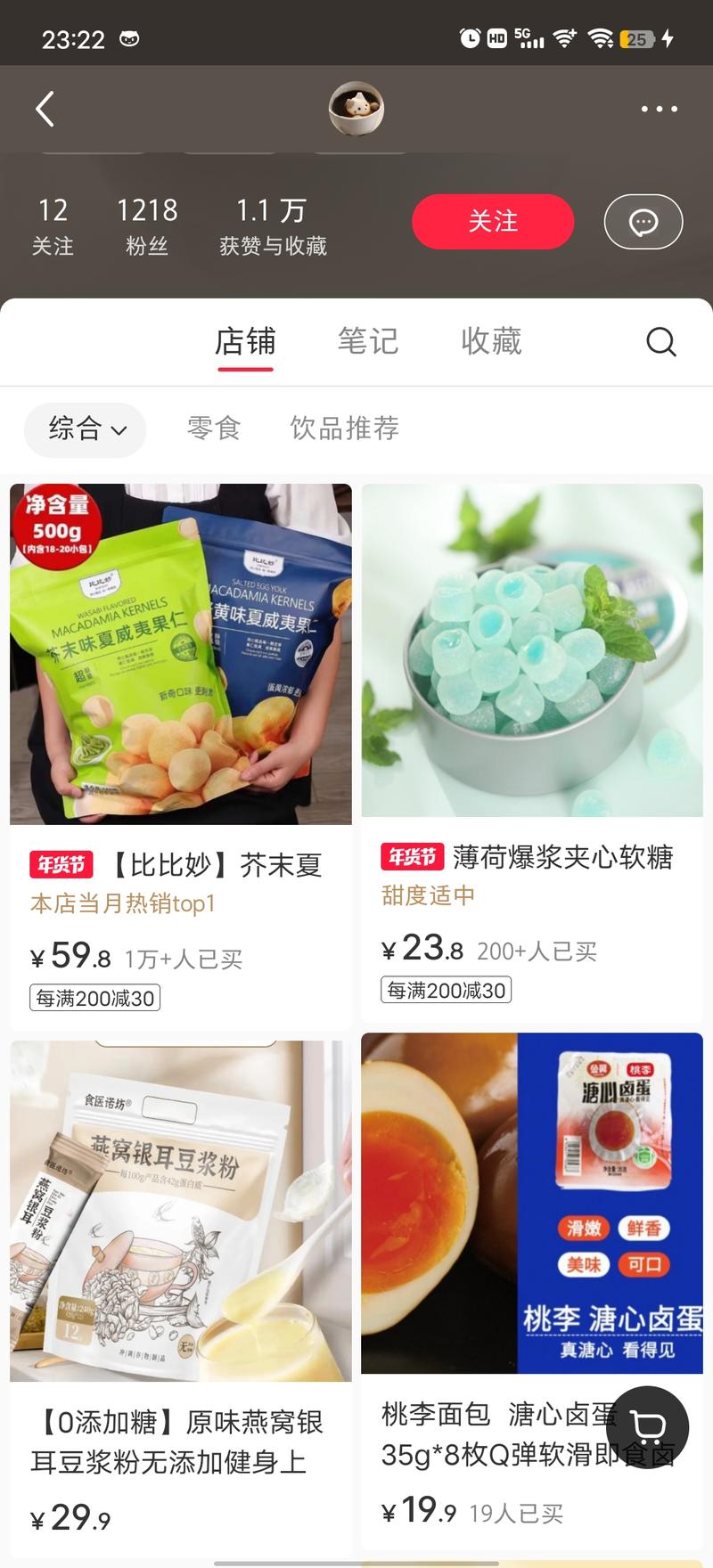 粉丝数不高，最好一款商品成….-网创风向标论坛-网络创业-网创圈