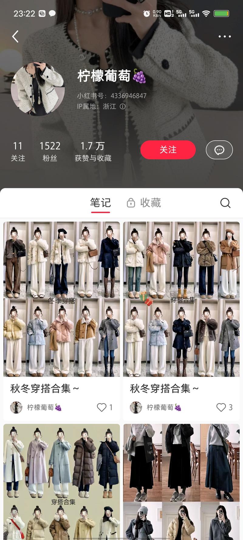体制内女生冬季穿搭，这个账号只有1500多粉丝，但一条秋冬穿搭合集的笔记点赞量达到了1.2w，评论区大量留言“哪里买”“链接有吗”-网创风向标论坛-网络创业-网创圈