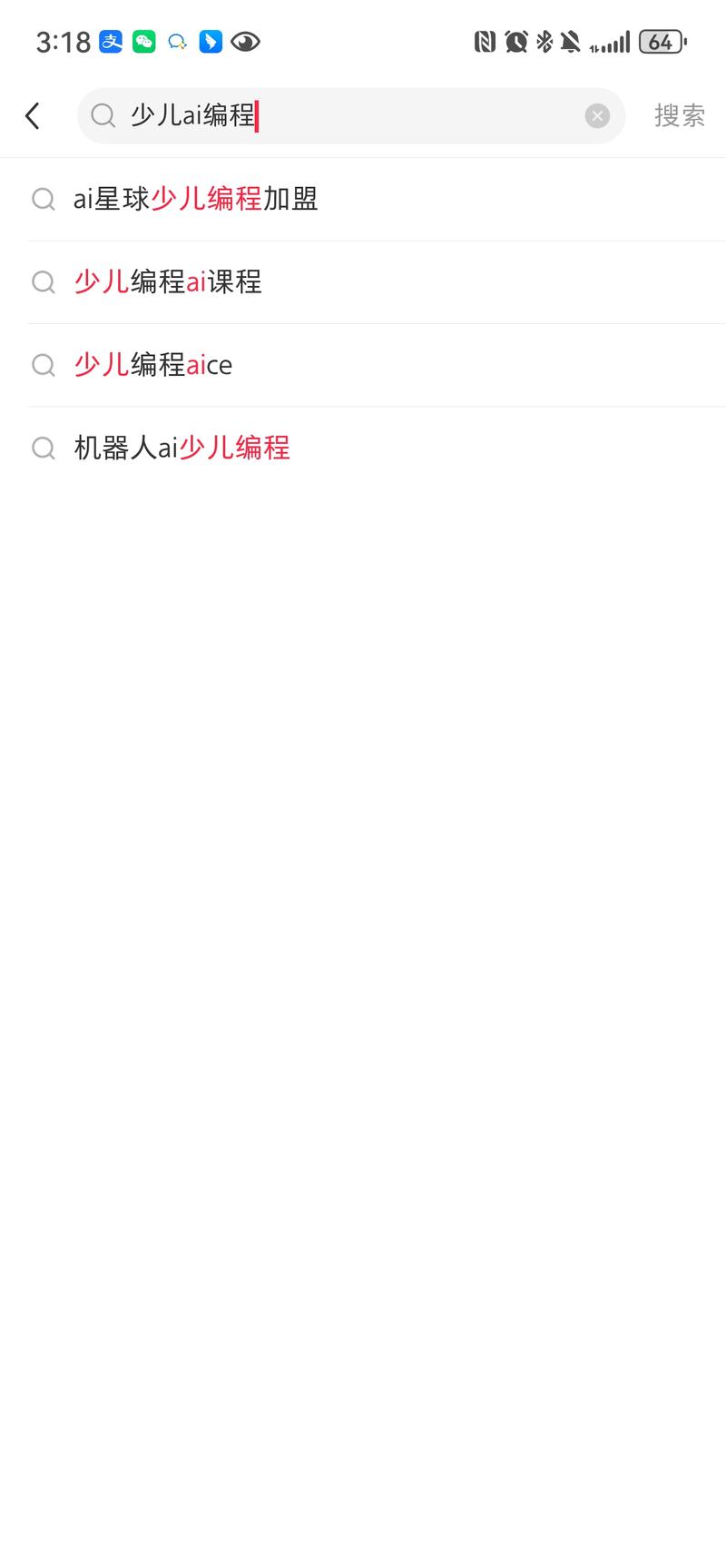 周六年会收获，ai少儿编程可以是发展点还会有考试，能考级，走线下进学校利润可观主要这批资源拿到了，还可以做别的-网创风向标论坛-网络创业-网创圈