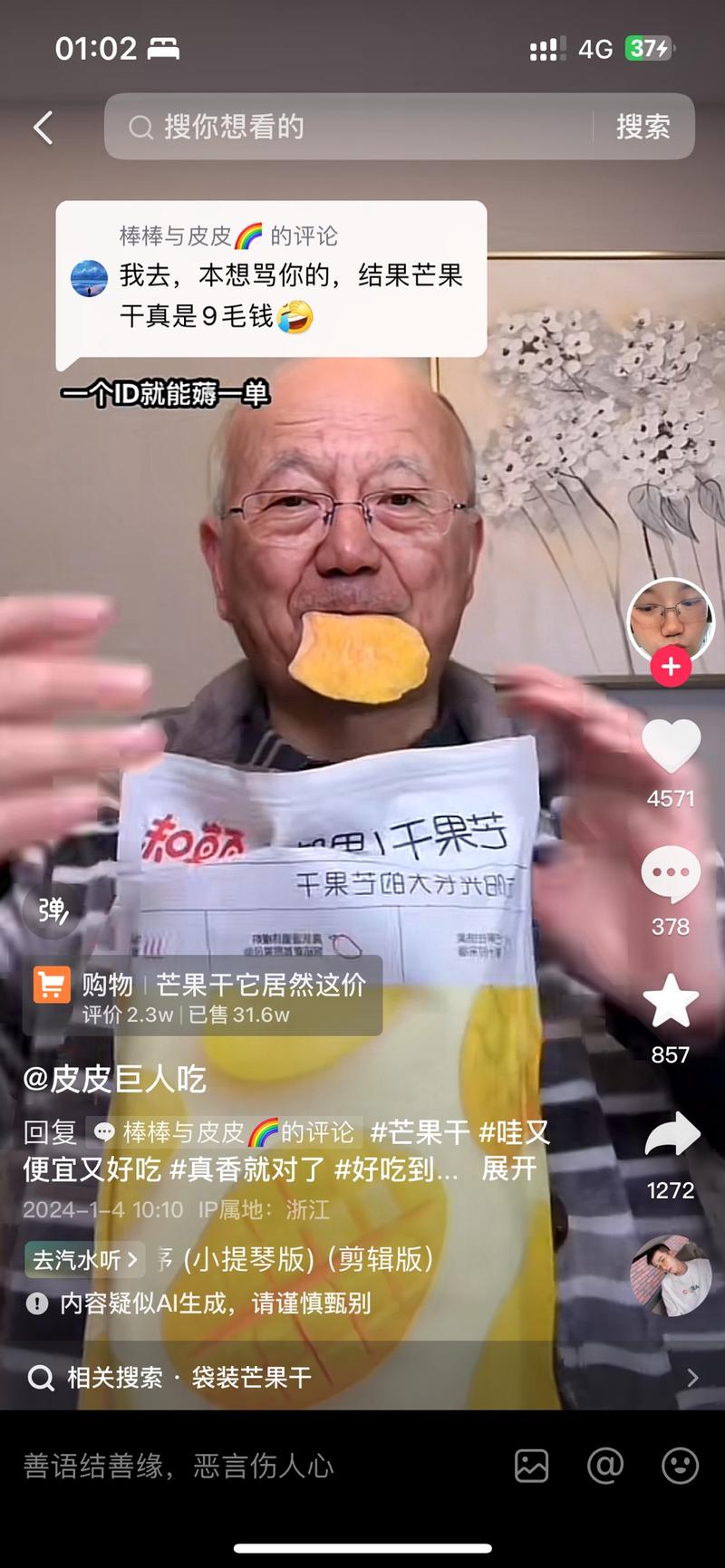 所有的视频都是老人特效，用….-网创风向标论坛-网络创业-网创圈