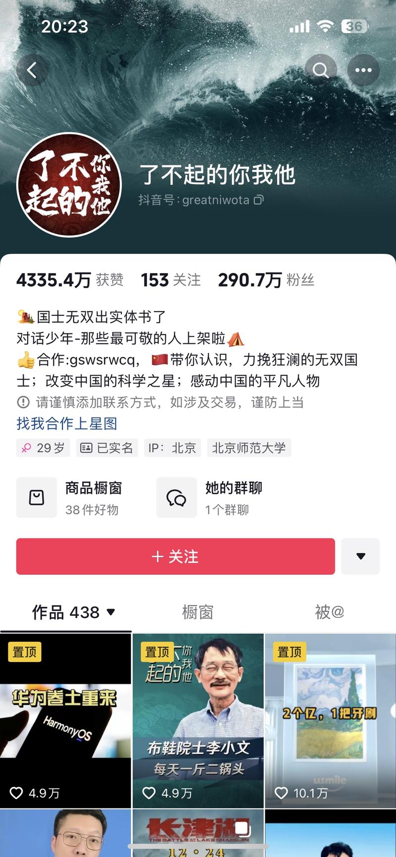 前段时间看到有个大哥发了最近涨粉很快的号。正能量，起号很快，流量很大！变现方式有3个，卖账号，做星图，书单。我在淘宝上找了一下，有类似的视频素材，自己加工配文案和音乐！粉丝属性年龄会偏大！-网创风向标论坛-网络创业-网创圈