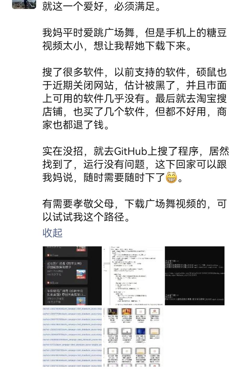 朋友圈看到一位朋友发的。下载糖豆广场舞的视频，老人不会弄，做孩子的去淘宝找了没找到方案，最后自己写代码实现了。
需求有了：下载糖豆视频竞争对手：淘宝没人做是不是可以自己去淘宝卖这个服务呢？-网创风向标论坛-网络创业-网创圈