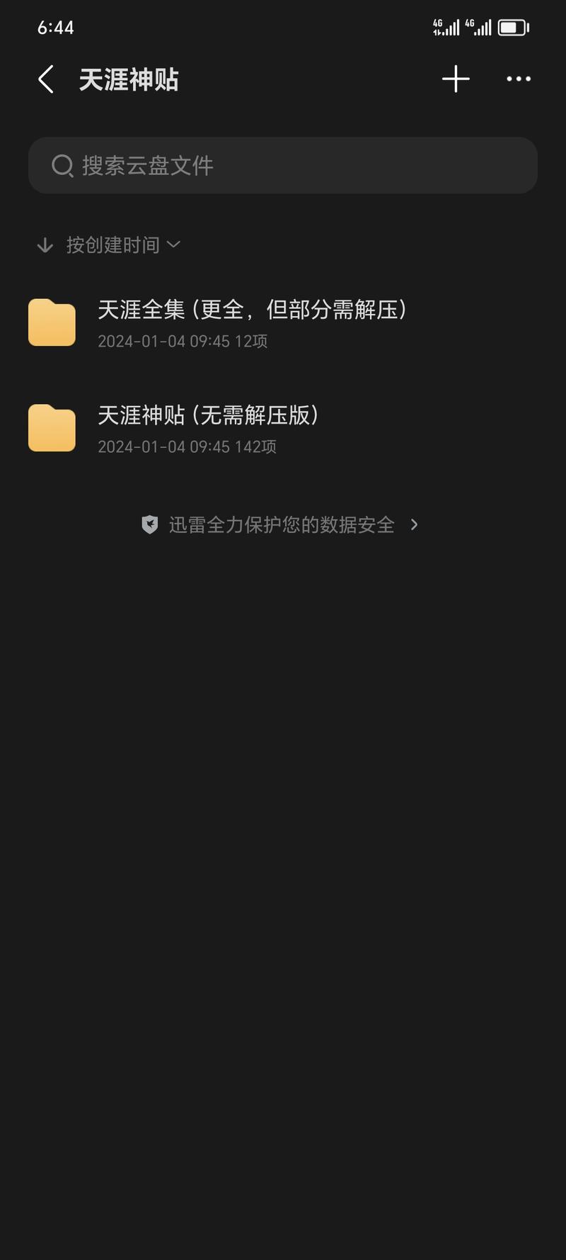 看到一个别人做的用天涯帖子….-网创风向标论坛-网络创业-网创圈