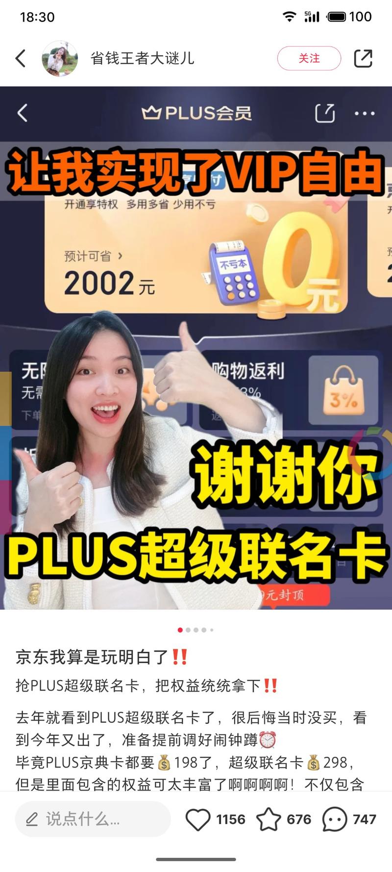 又到了各大平台推出联合会员的时候了，买联合会员然后降价售出单品。-网创风向标论坛-网络创业-网创圈