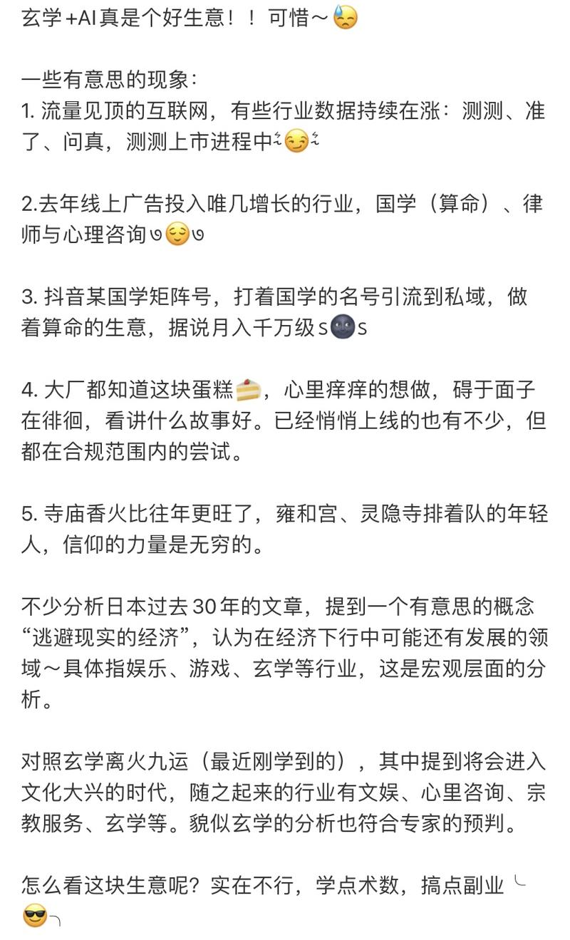 去年线上广告投入唯几增长的….-网创风向标论坛-网络创业-网创圈
