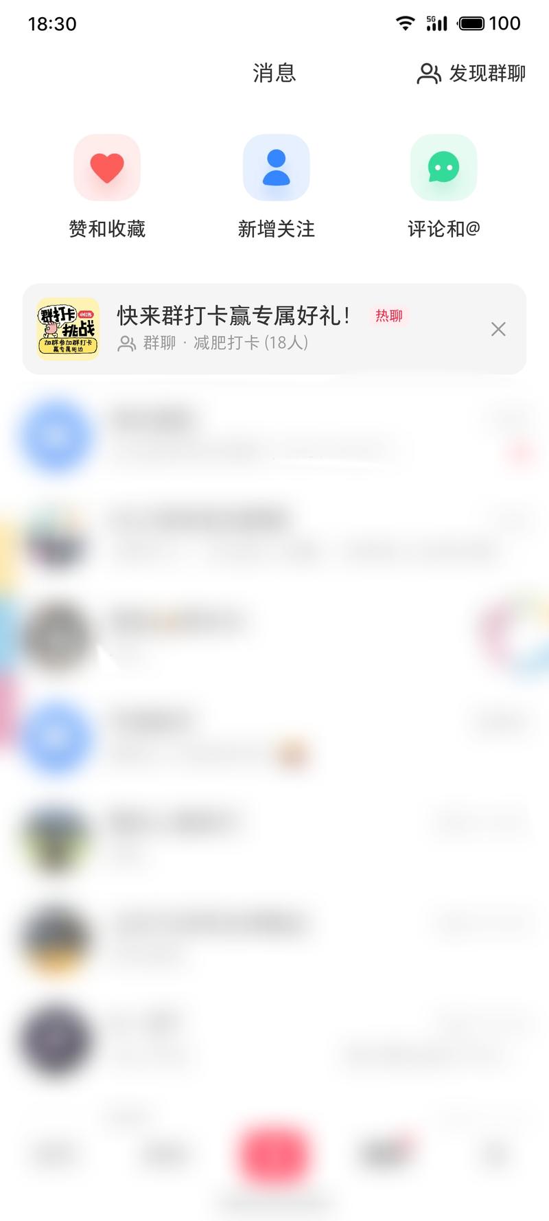 小红书群的打卡功能相关的活动带来了新的流量入口，以前做过打卡训练营的快速搞几个群，用来引流应该效果不错。-网创风向标论坛-网络创业-网创圈
