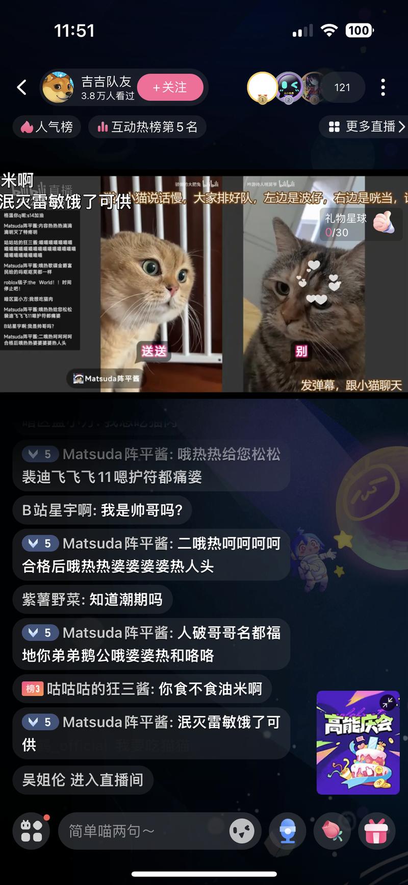 在B 站上看到一个无人直播间，使用最近比较火的两个猫猫对话，然后配字幕的视频片段。直播间观众可以发弹幕，发的弹幕会显示在两个猫猫的对话中。这种让观众互动其中。看起互动和点赞量过万。无人直播一天24小时都可以直播，看这应该是做到了自动化。虽然平台打压无人直播，但是我观察这个up主并没有全天24小时直播。而是隔一段时间开播一次。同样的方式可以用来追热点，将热点进行改造，同时可以移植到用户数更多的某音上。-网创风向标论坛-网络创业-网创圈