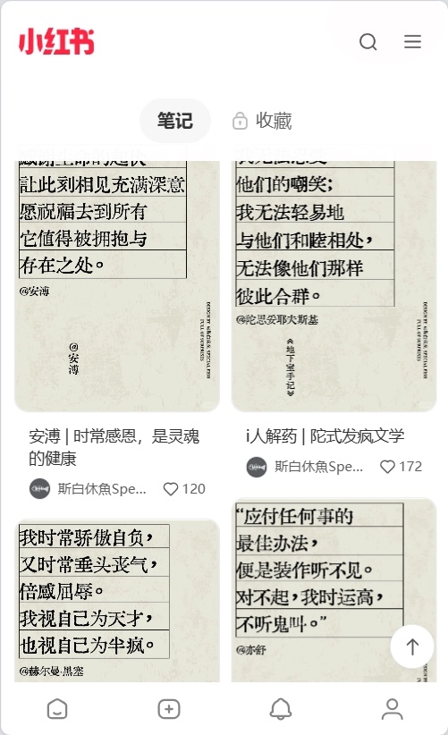 收集文案，用统一模板发布，后期可通过文创变现-网创风向标论坛-网络创业-网创圈
