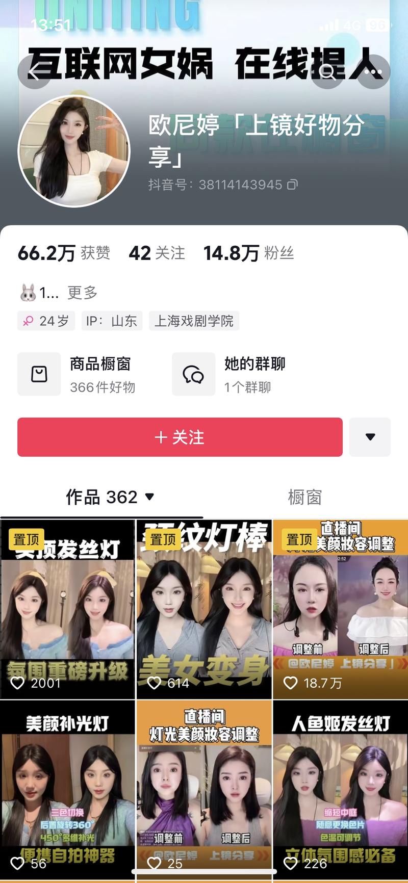 服务商\\/代运营都瞧不起的项目搭建直播间现在大家都想做ip，带货，反向思维搭建直播间内容有很多灯光、人物造型、妆容、场景……变现方式：1.做改造博主2.橱窗带货3.私域改造4.广告…….-网创风向标论坛-网络创业-网创圈