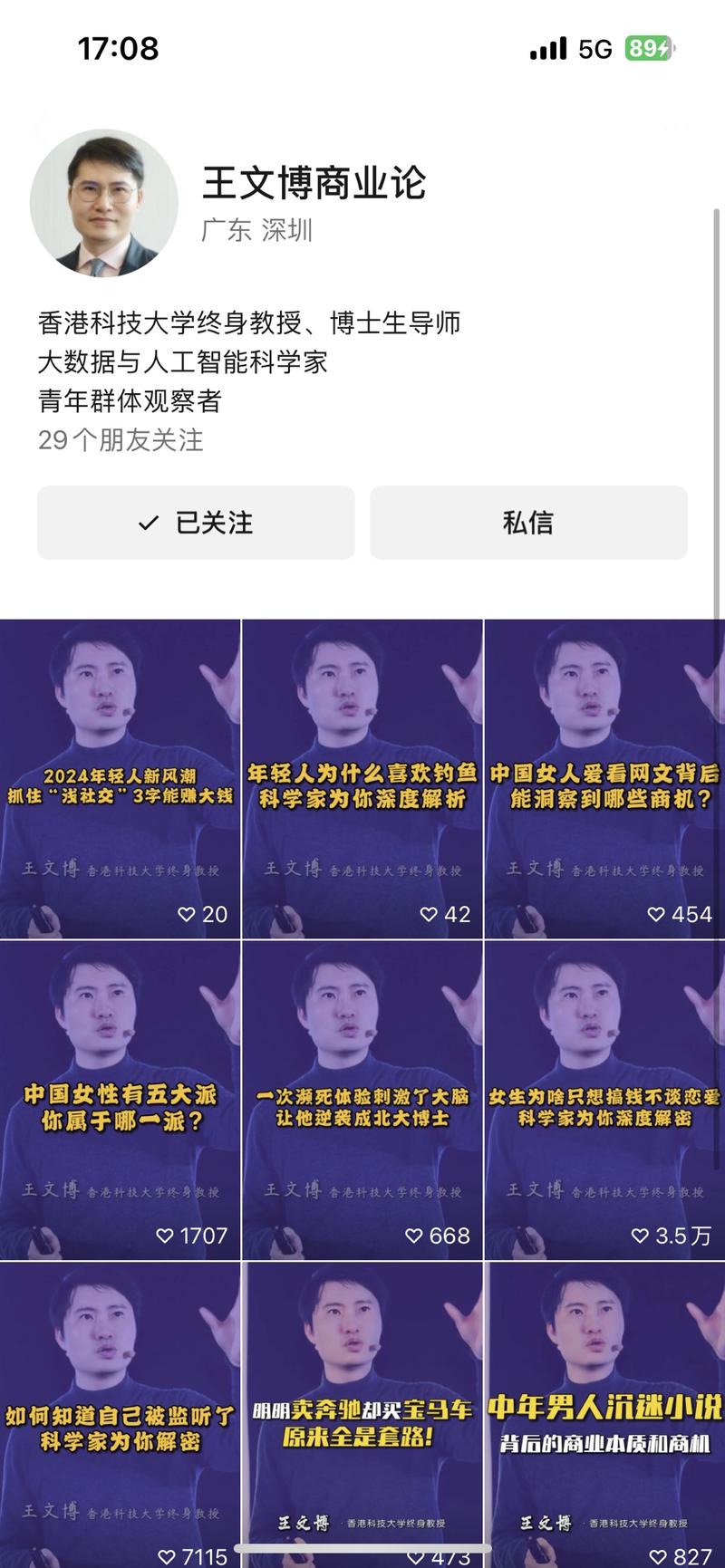 今天偶尔被我读博的朋友推荐….-网创风向标论坛-网络创业-网创圈