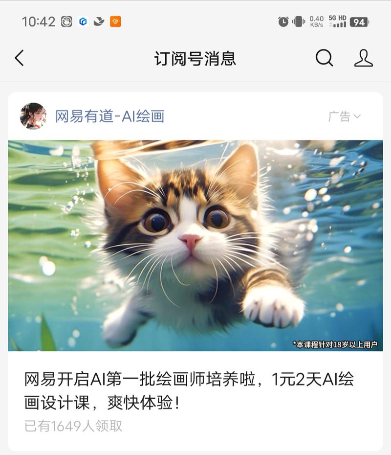 AI绘画还是很多人想学的，课单价低入手的人更多，做引流不错早上10:42 1649人下午17:05 1888人-网创风向标论坛-网络创业-网创圈